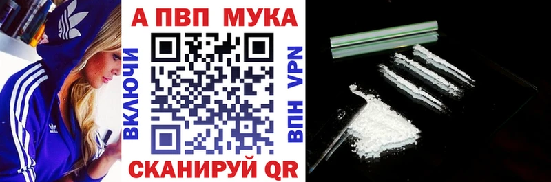 blacksprut зеркало  купить   Пошехонье  Alpha-PVP Соль 