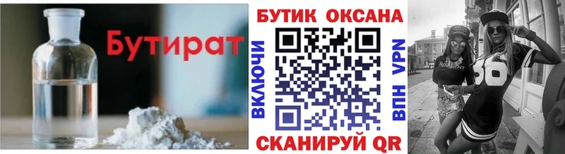 где купить   Пошехонье  Бутират оксана 