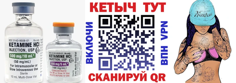 Кетамин ketamine  Пошехонье 