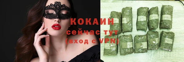 COCAINE Армянск