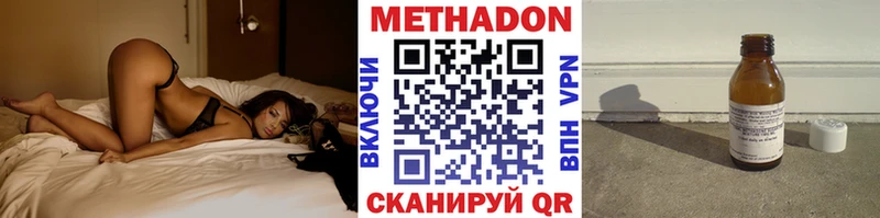 МЕТАДОН кристалл  МЕГА ссылки  Пошехонье 